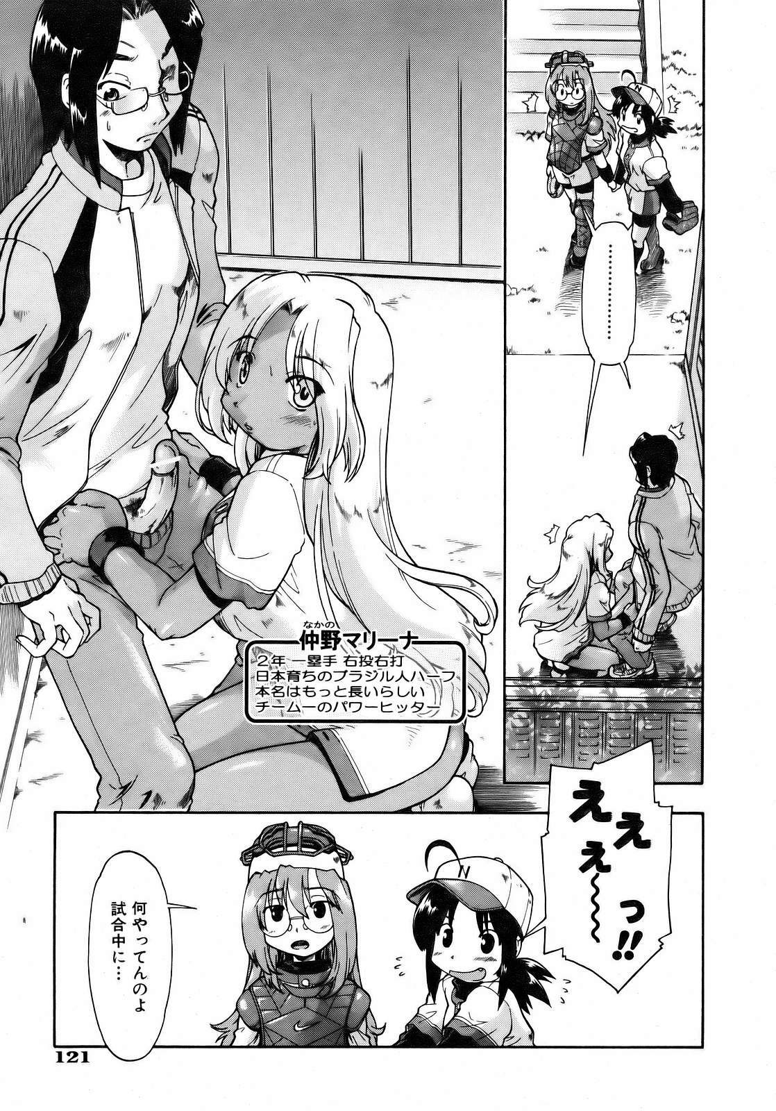 COMIC AUN 2007-04 Vol. 131 page 121 full