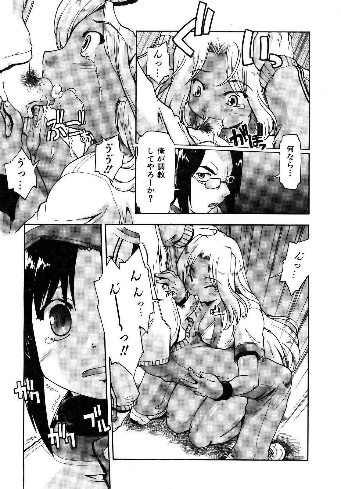 COMIC AUN 2007-04 Vol. 131 page 123 full