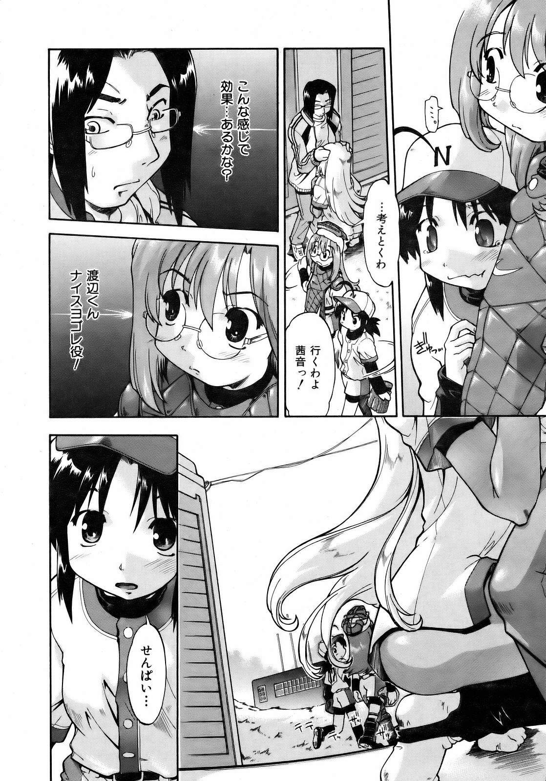 COMIC AUN 2007-04 Vol. 131 page 124 full