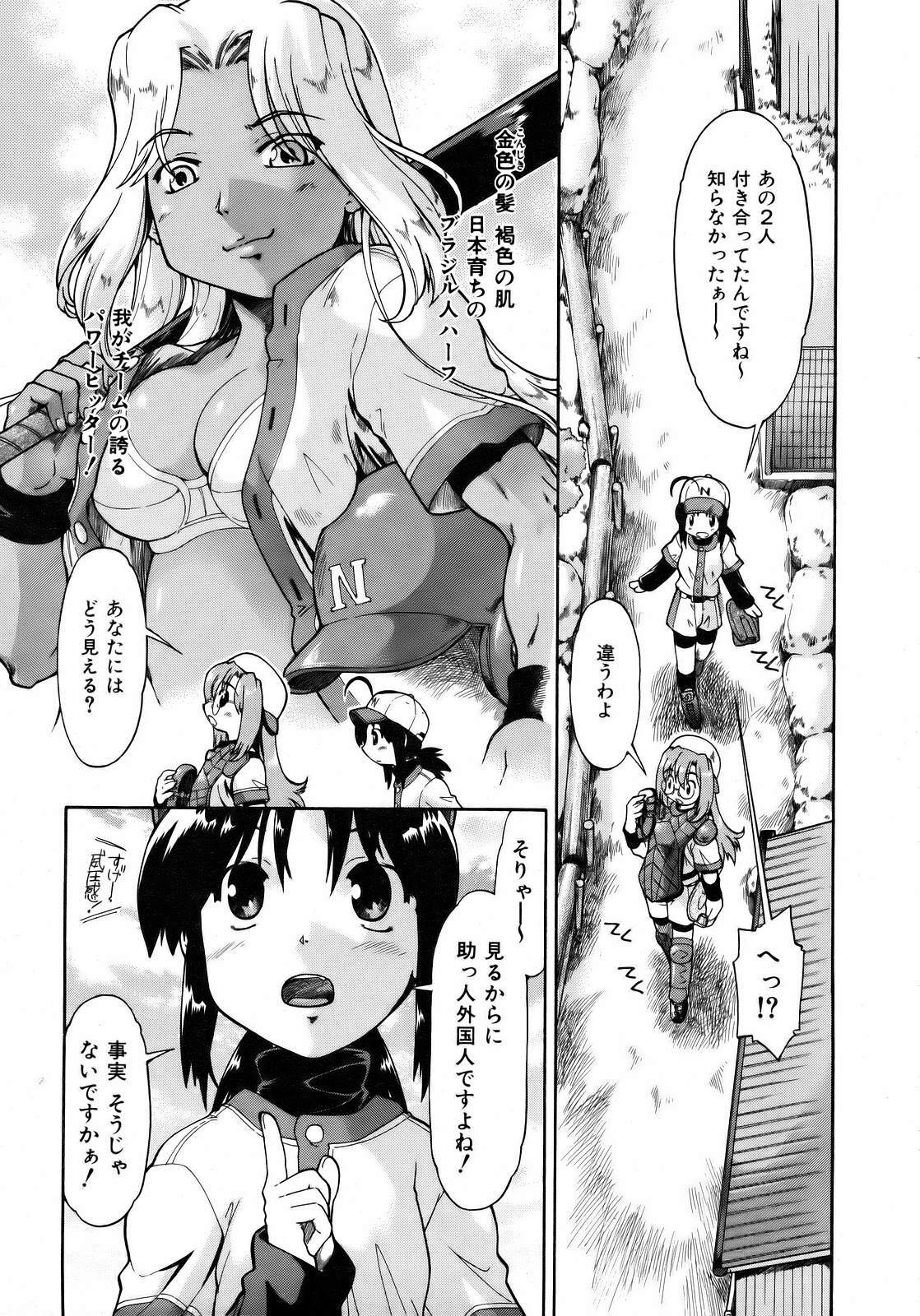 COMIC AUN 2007-04 Vol. 131 page 125 full