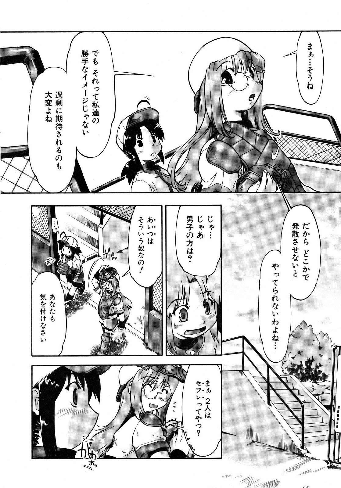 COMIC AUN 2007-04 Vol. 131 page 126 full
