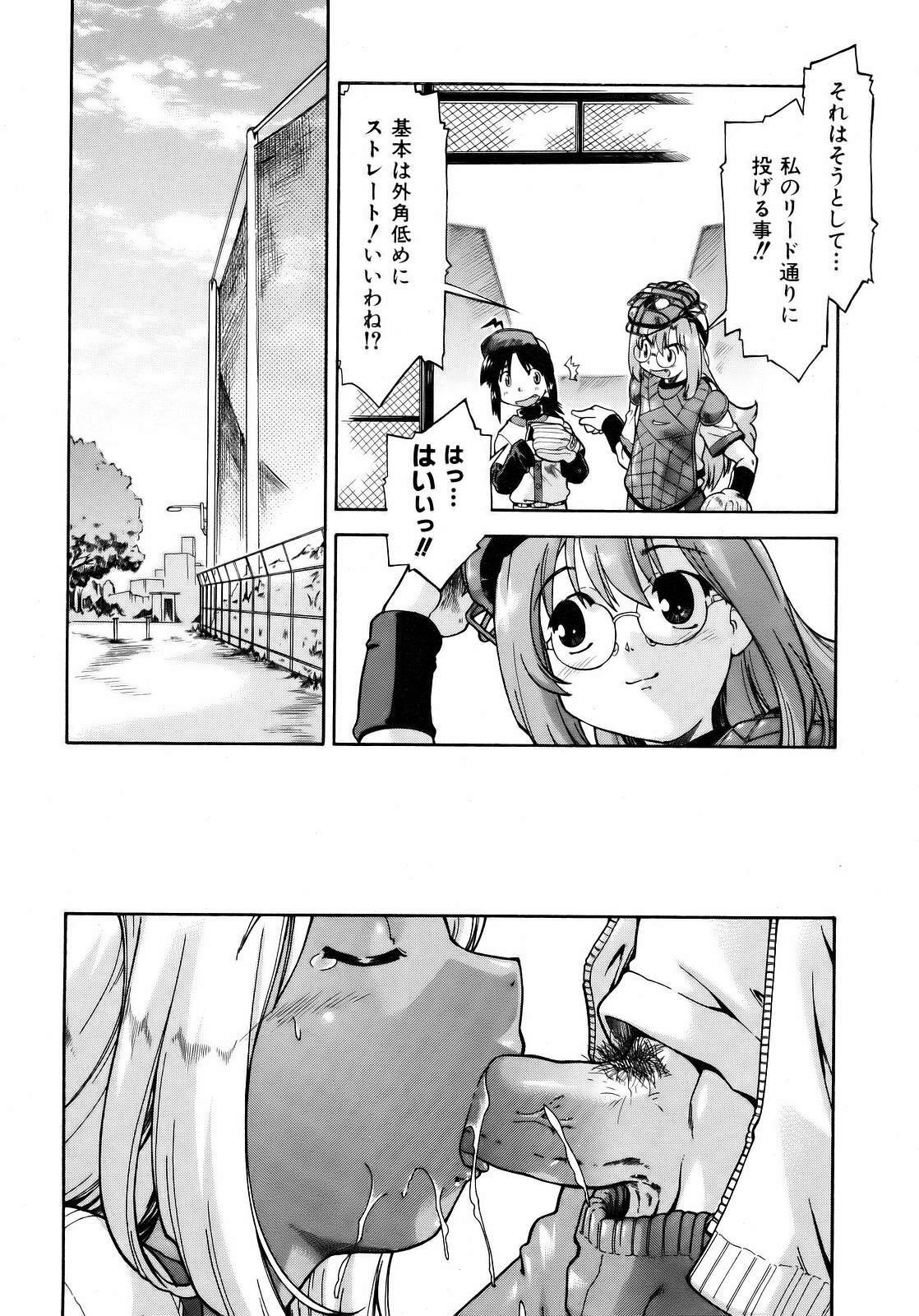 COMIC AUN 2007-04 Vol. 131 page 127 full