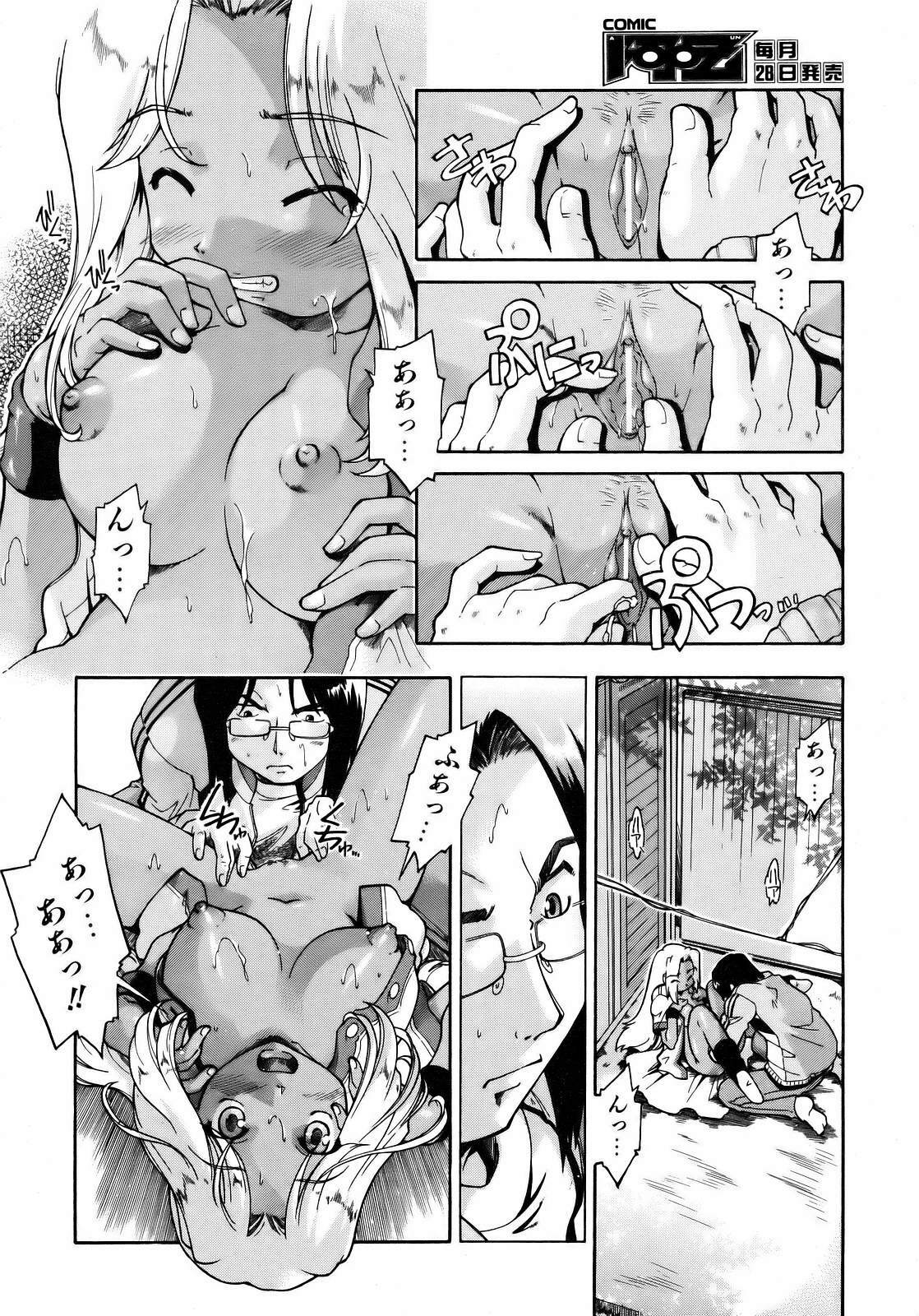 COMIC AUN 2007-04 Vol. 131 page 130 full
