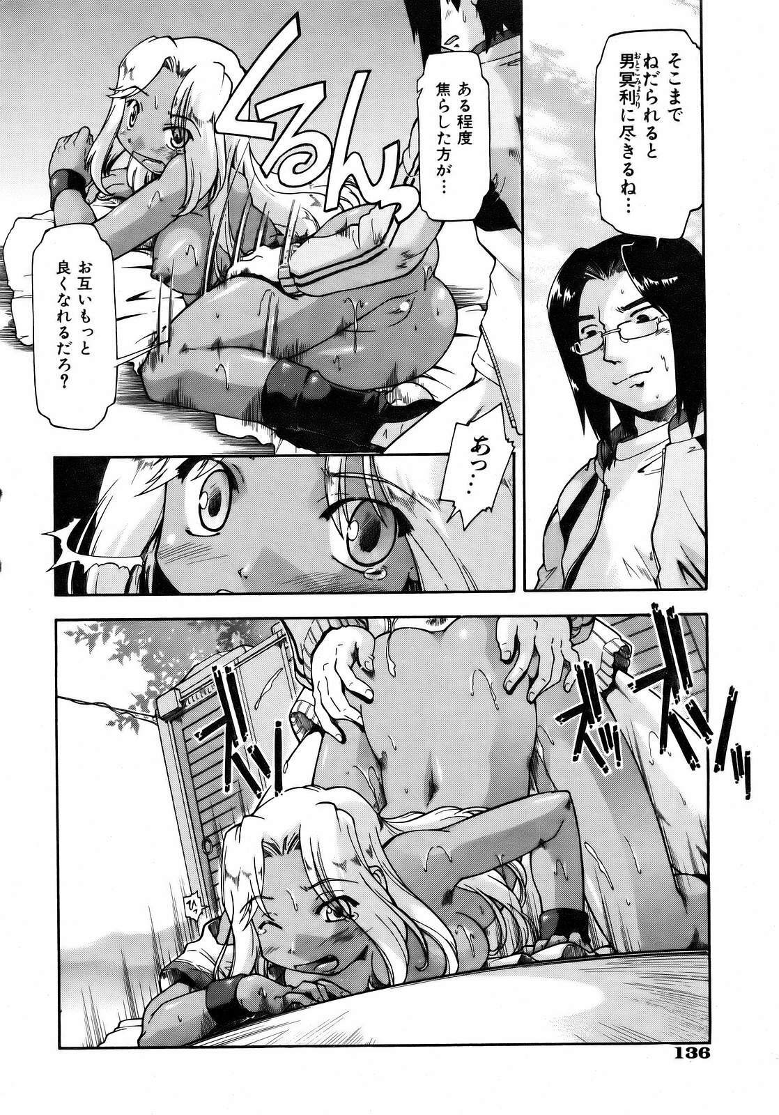 COMIC AUN 2007-04 Vol. 131 page 136 full