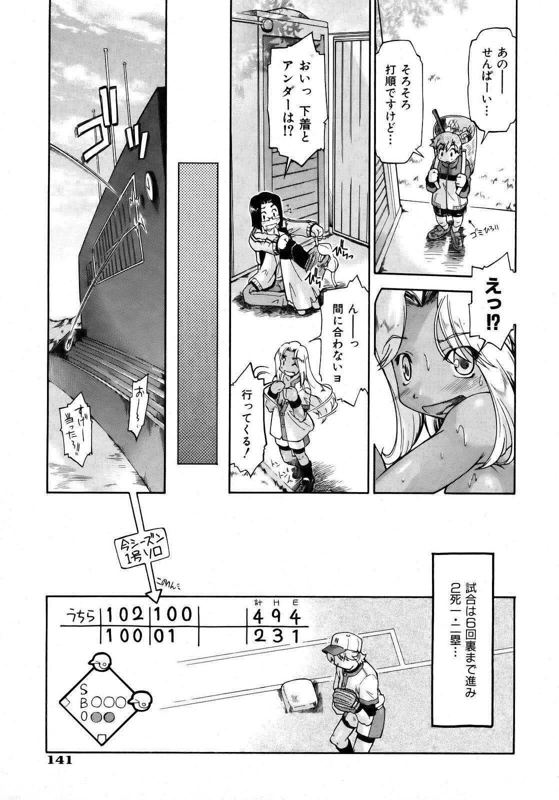 COMIC AUN 2007-04 Vol. 131 page 141 full