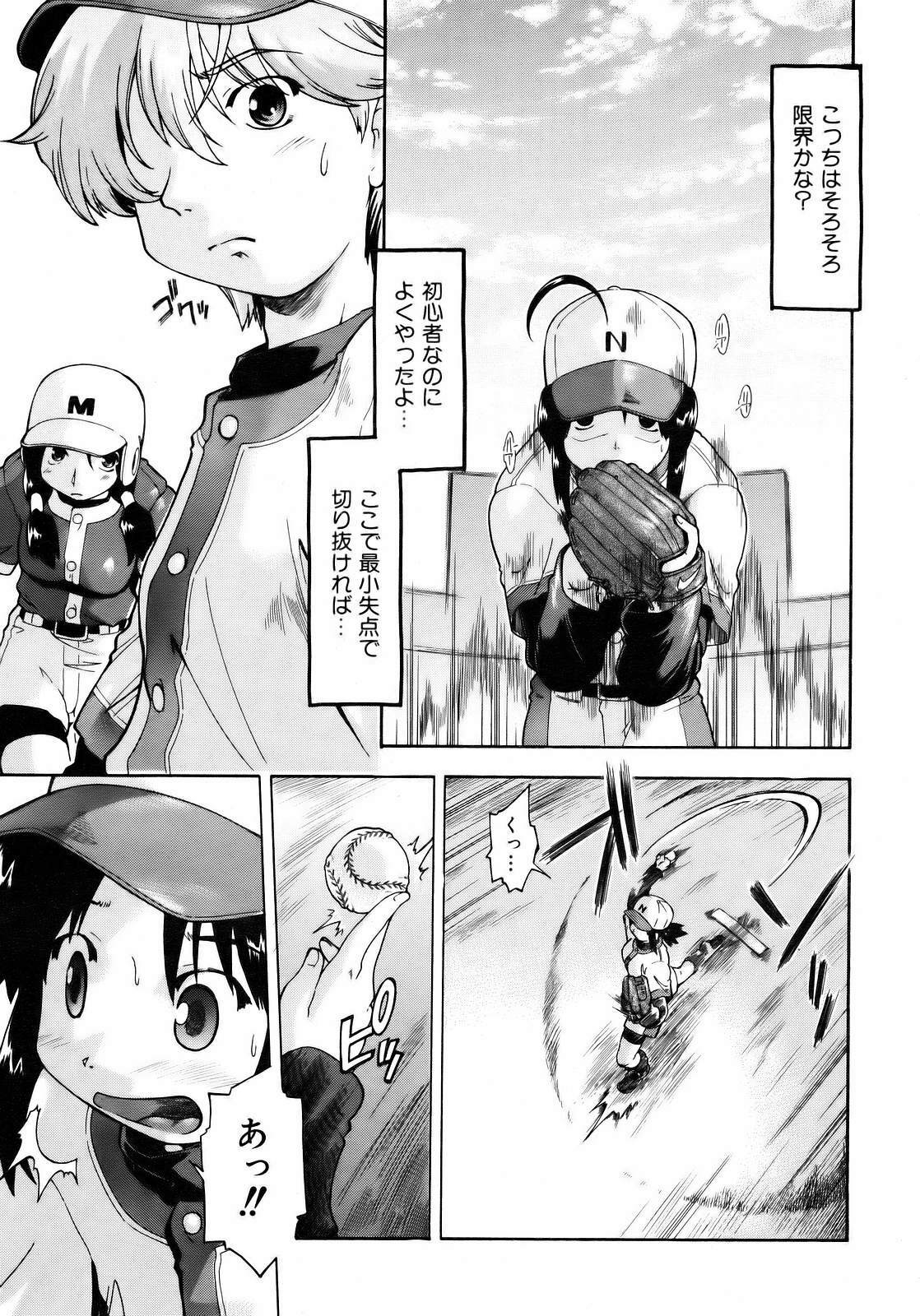 COMIC AUN 2007-04 Vol. 131 page 143 full