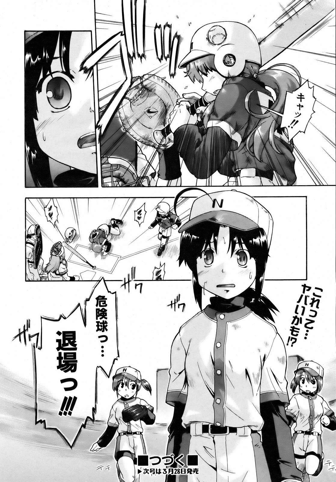 COMIC AUN 2007-04 Vol. 131 page 144 full