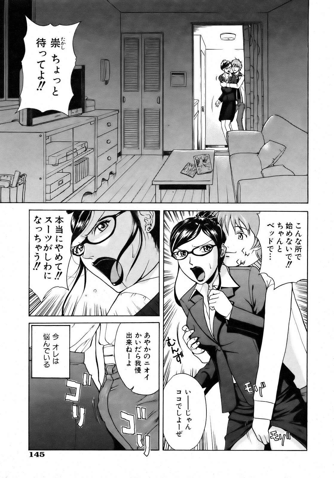 COMIC AUN 2007-04 Vol. 131 page 145 full