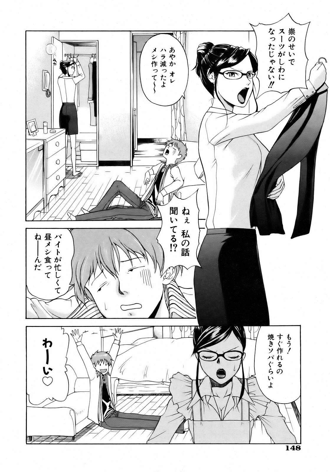 COMIC AUN 2007-04 Vol. 131 page 148 full