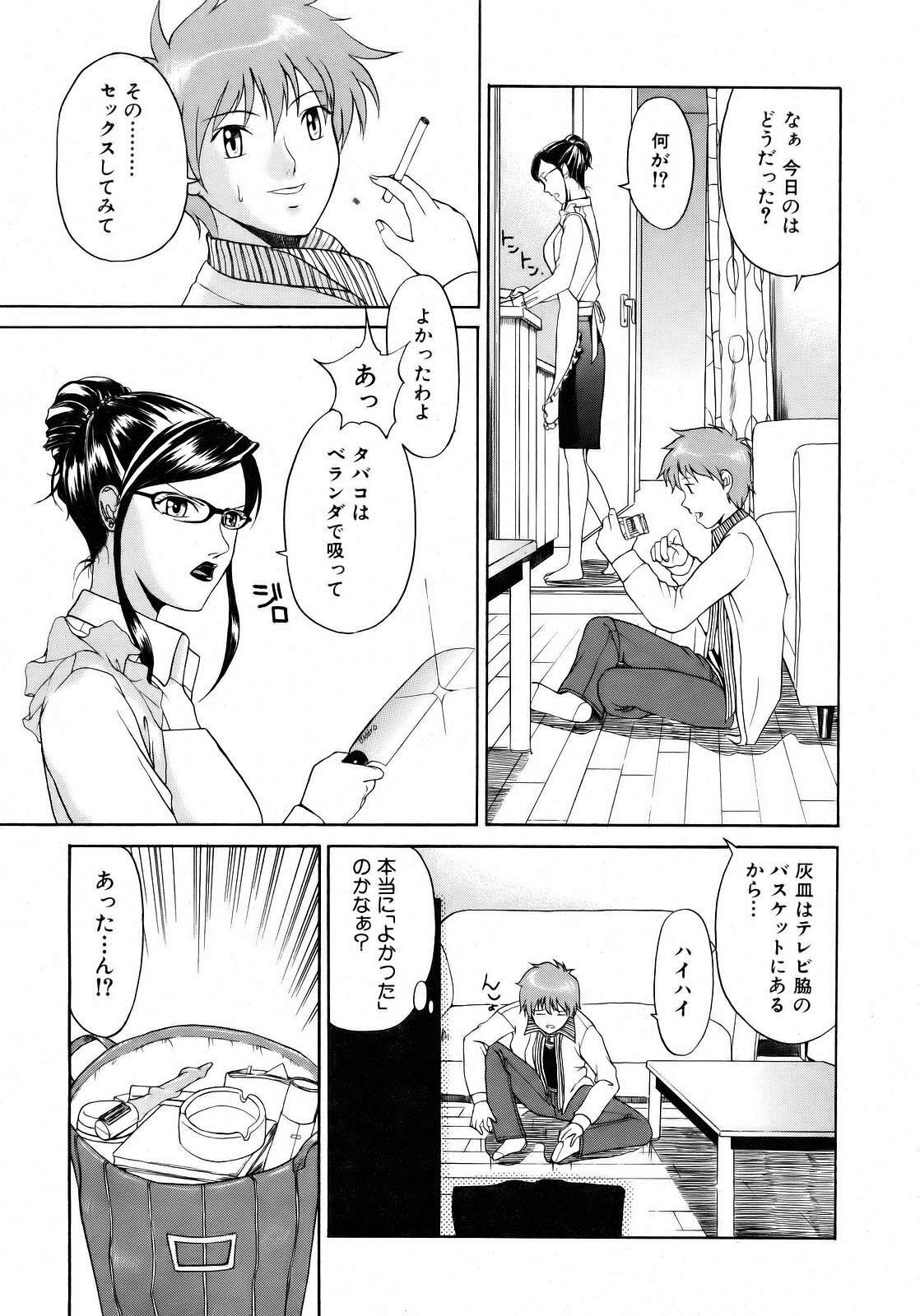 COMIC AUN 2007-04 Vol. 131 page 149 full