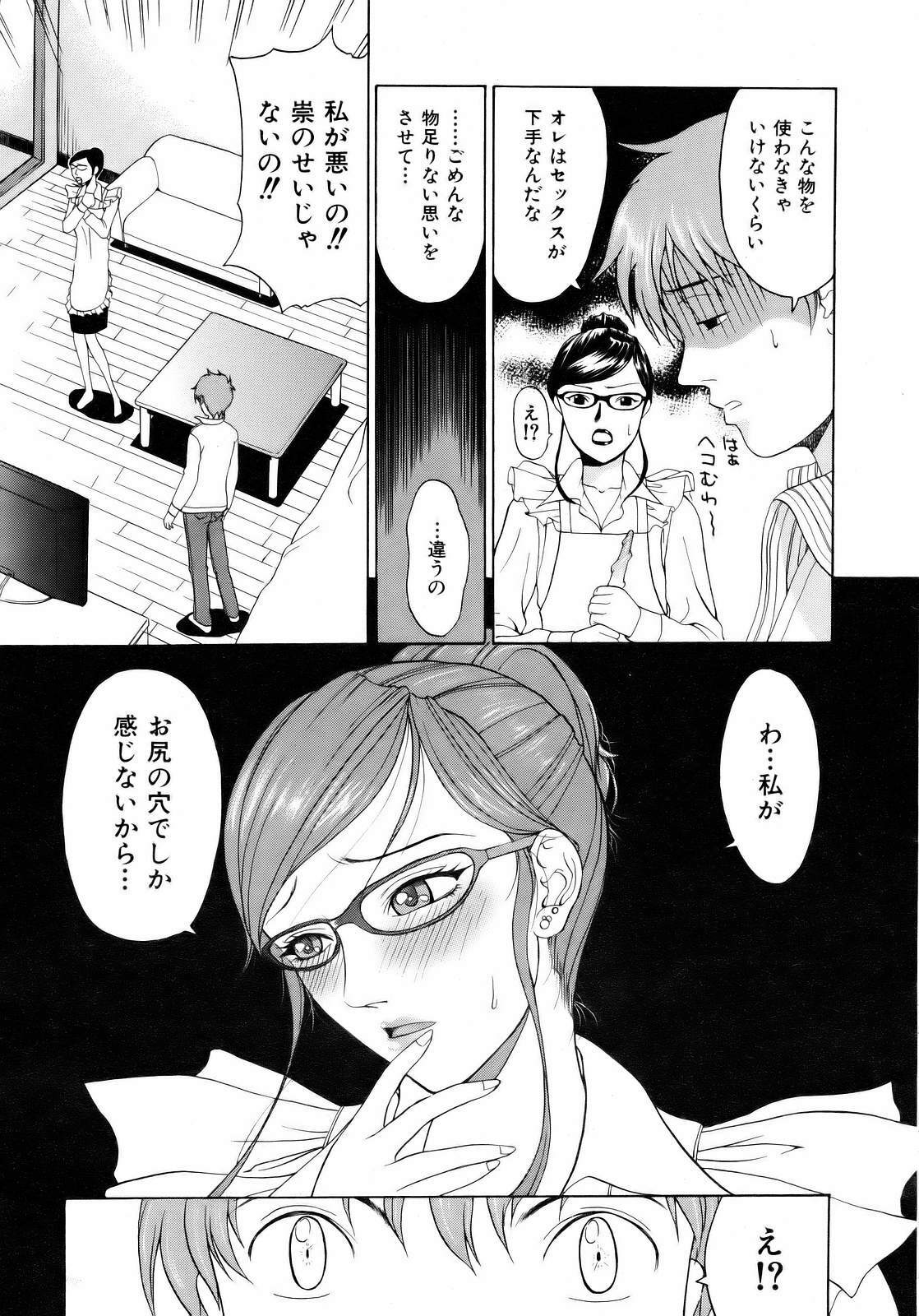 COMIC AUN 2007-04 Vol. 131 page 151 full