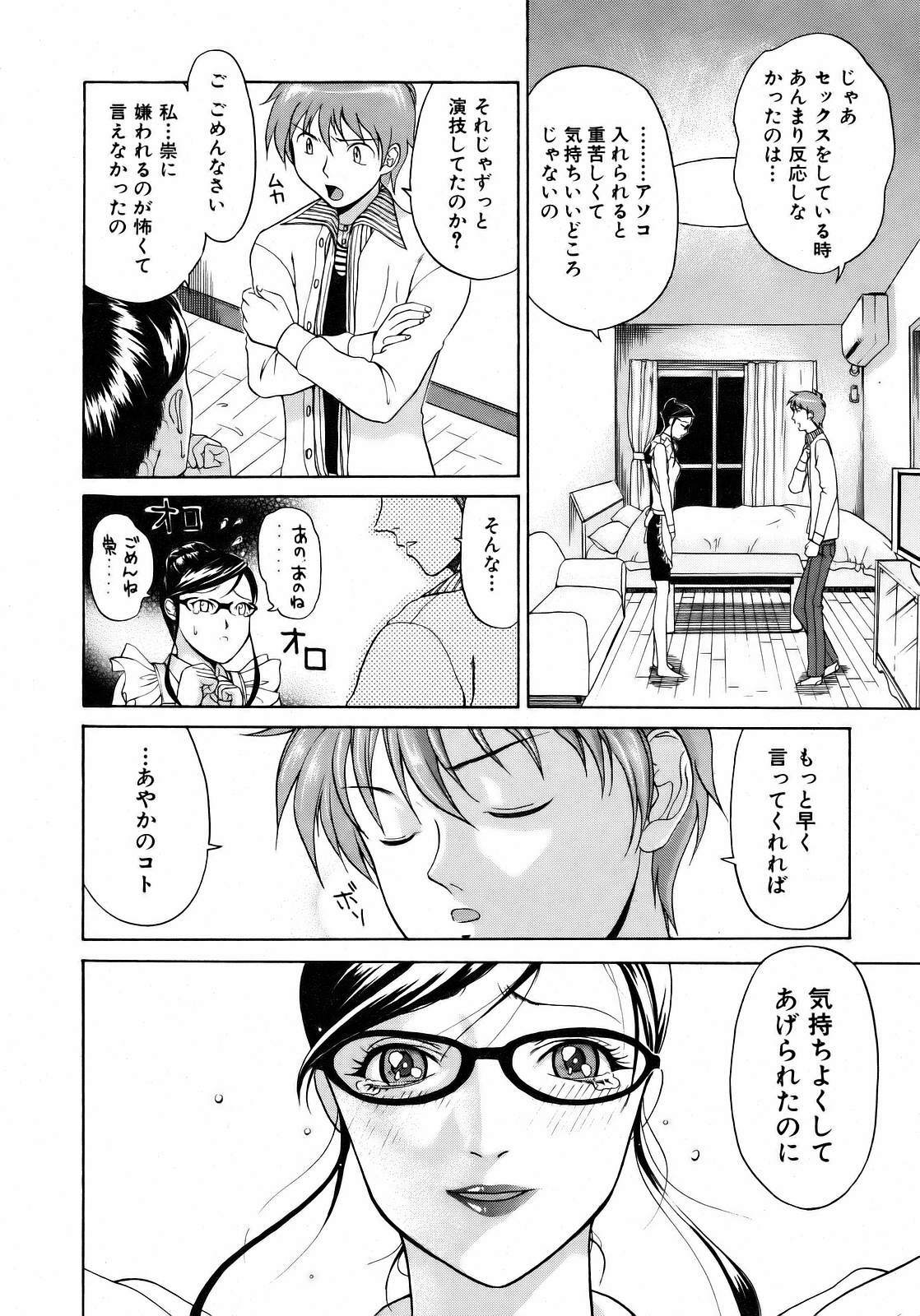 COMIC AUN 2007-04 Vol. 131 page 152 full