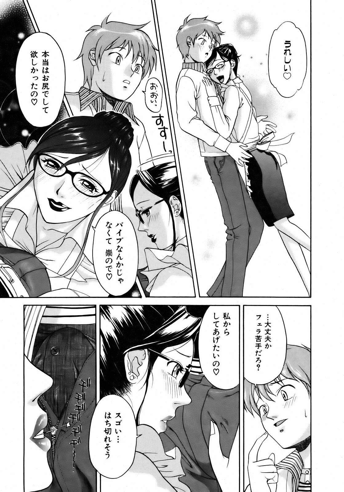 COMIC AUN 2007-04 Vol. 131 page 153 full