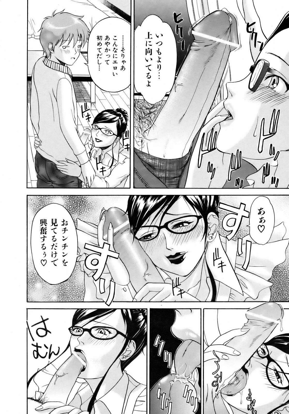 COMIC AUN 2007-04 Vol. 131 page 154 full