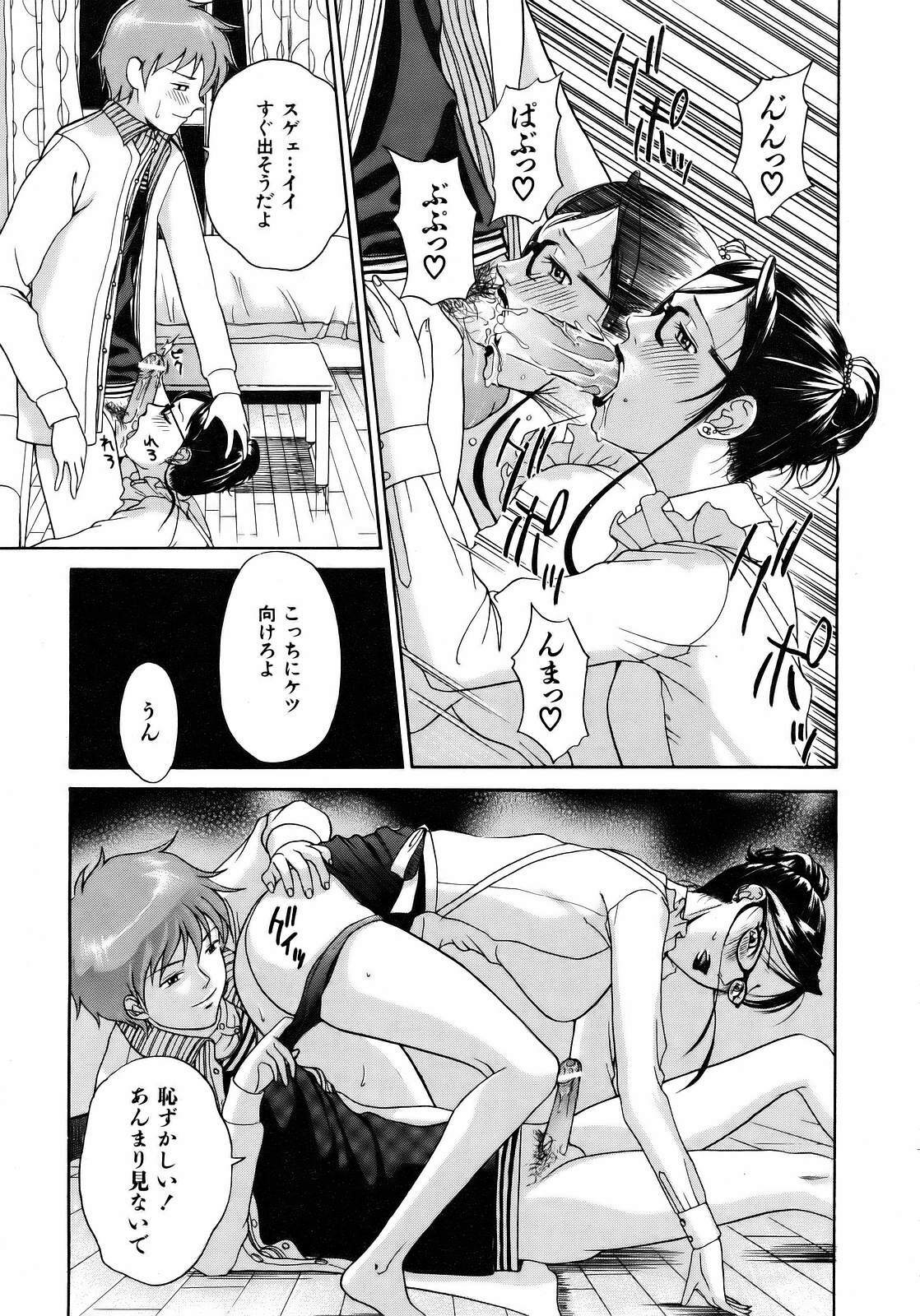 COMIC AUN 2007-04 Vol. 131 page 155 full