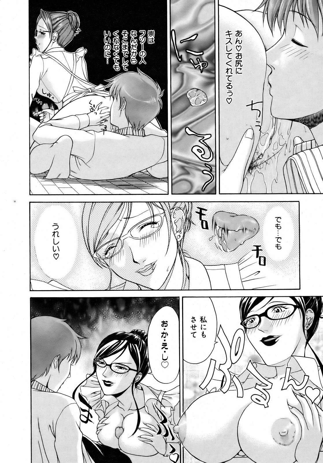 COMIC AUN 2007-04 Vol. 131 page 156 full