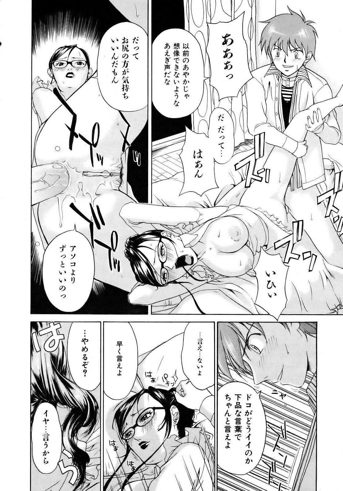 COMIC AUN 2007-04 Vol. 131 page 162 full