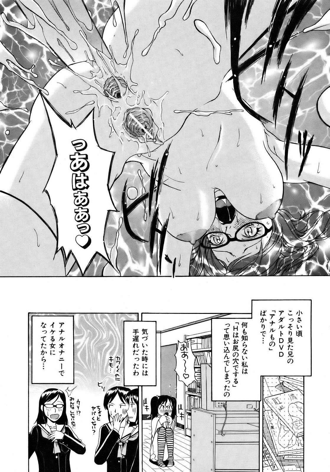 COMIC AUN 2007-04 Vol. 131 page 166 full