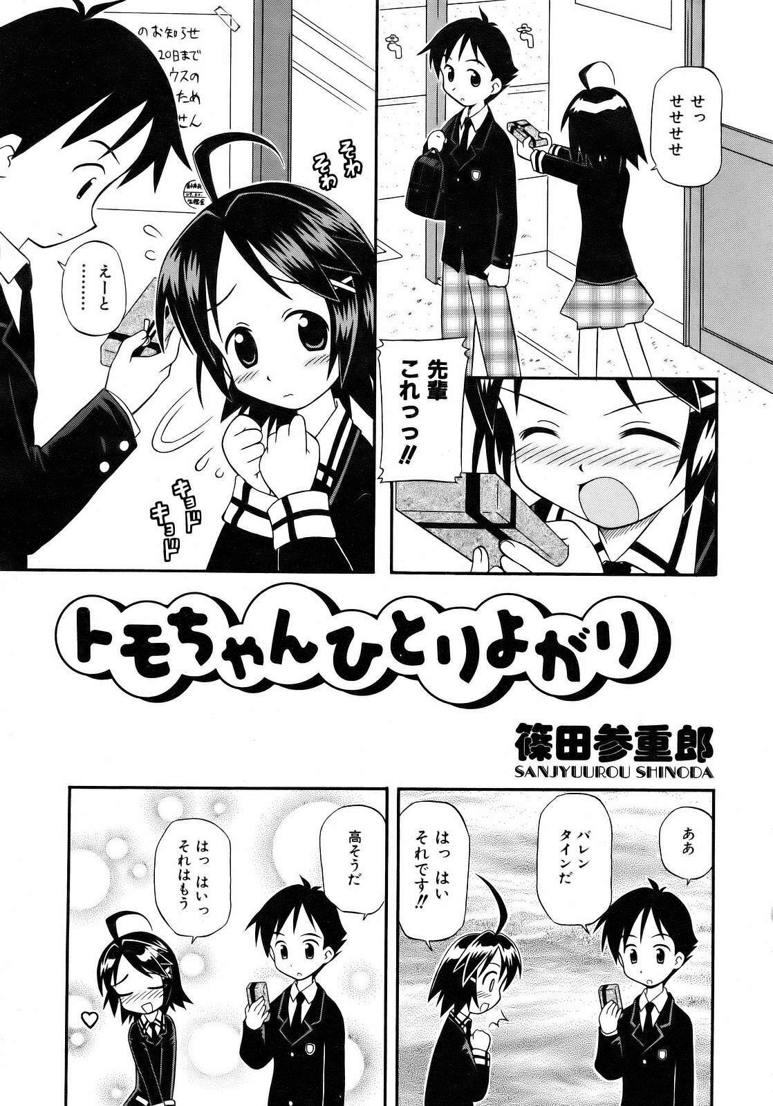 COMIC AUN 2007-04 Vol. 131 page 171 full