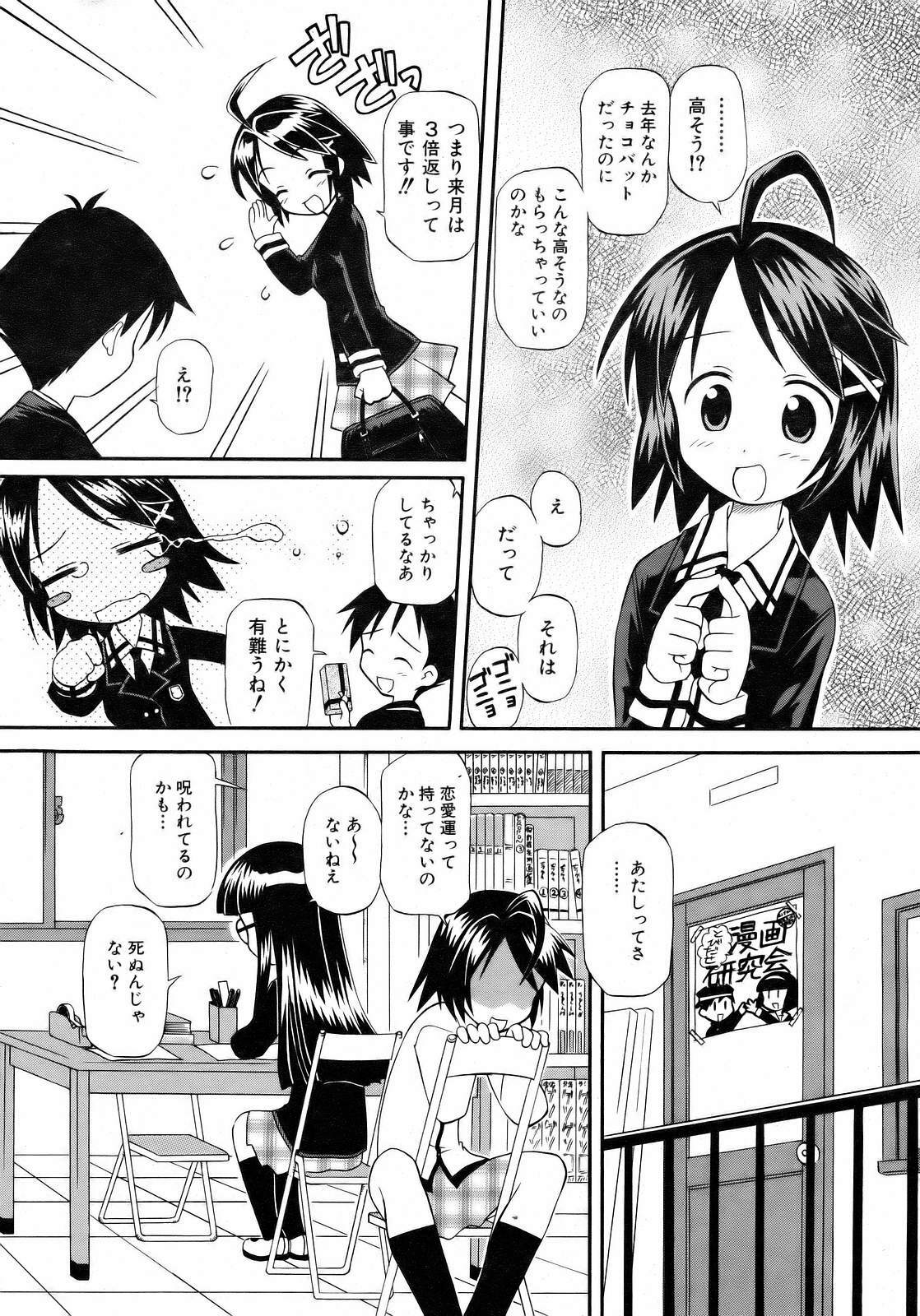 COMIC AUN 2007-04 Vol. 131 page 172 full