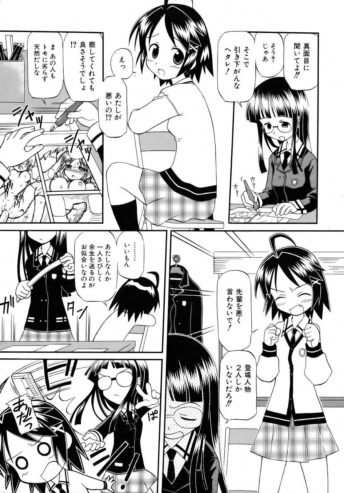 COMIC AUN 2007-04 Vol. 131 page 173 full