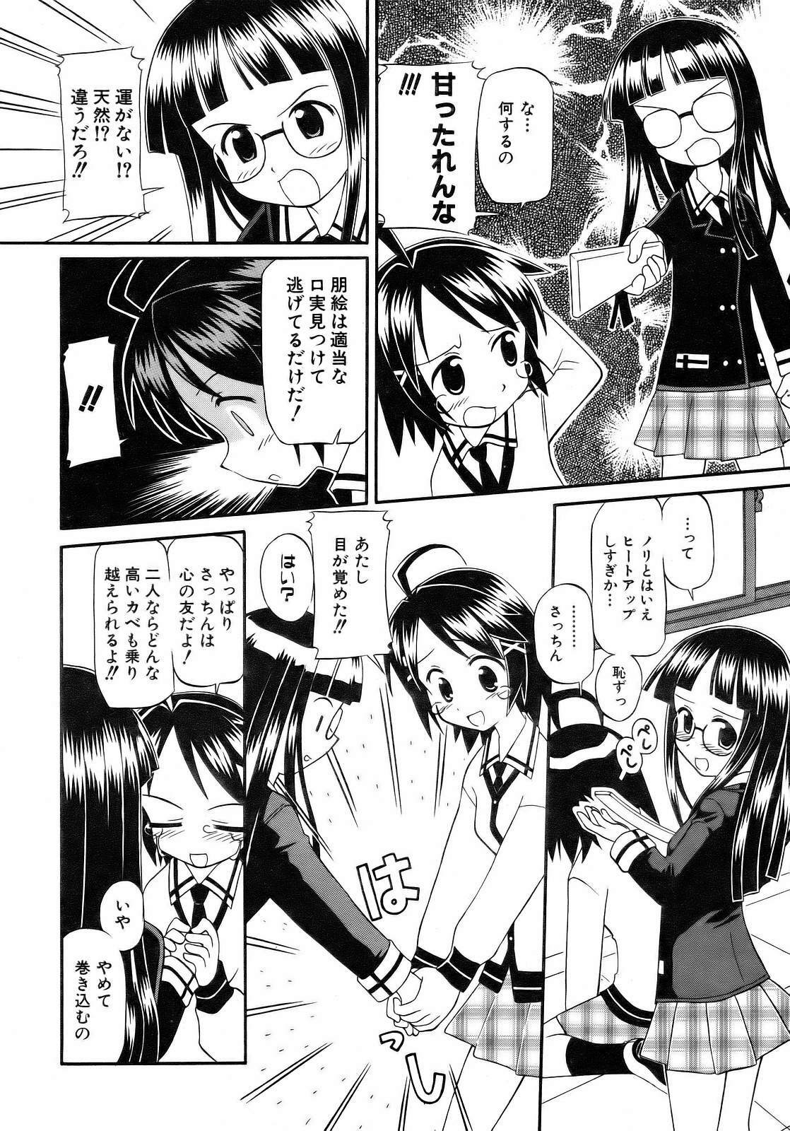 COMIC AUN 2007-04 Vol. 131 page 174 full