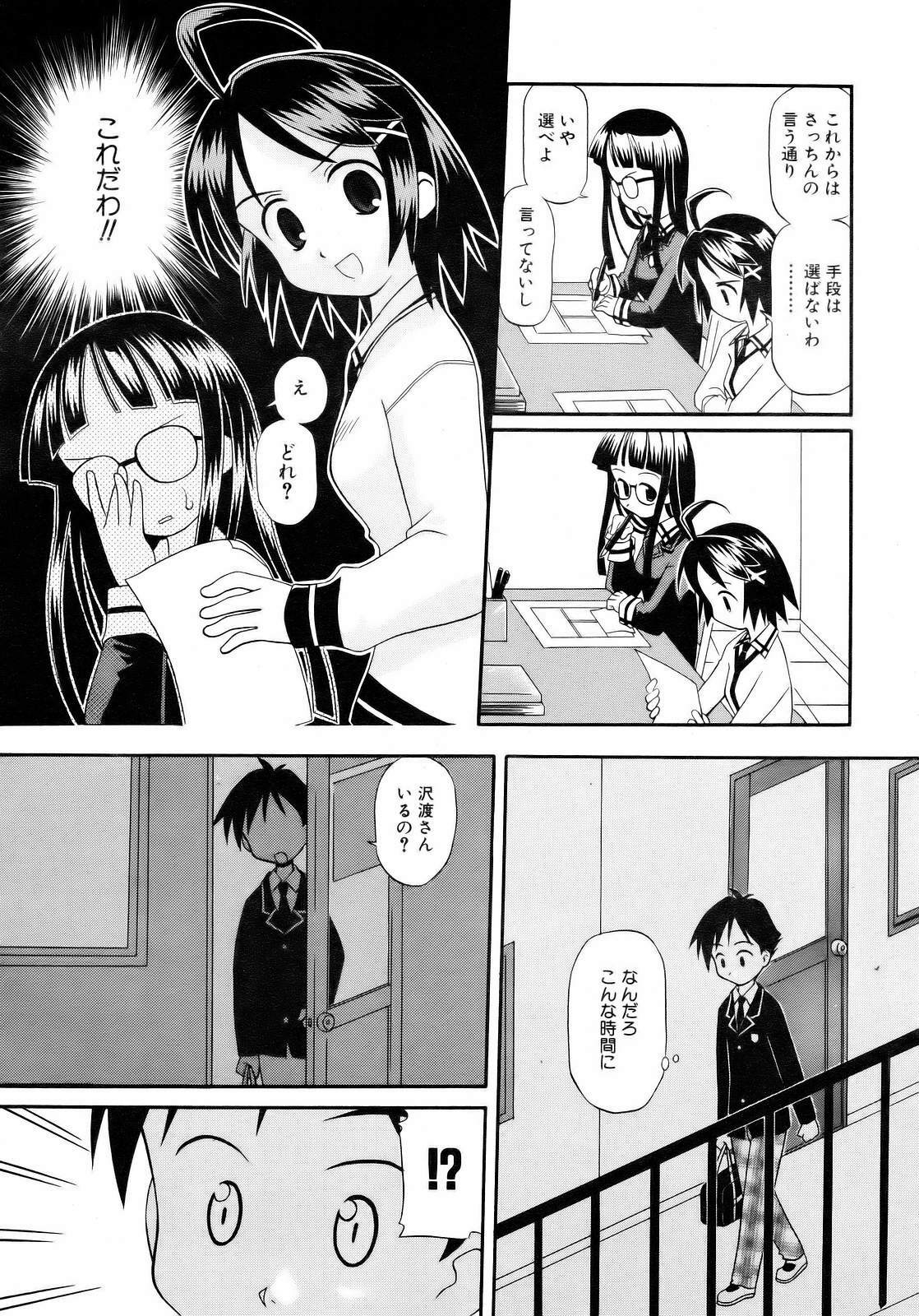 COMIC AUN 2007-04 Vol. 131 page 175 full