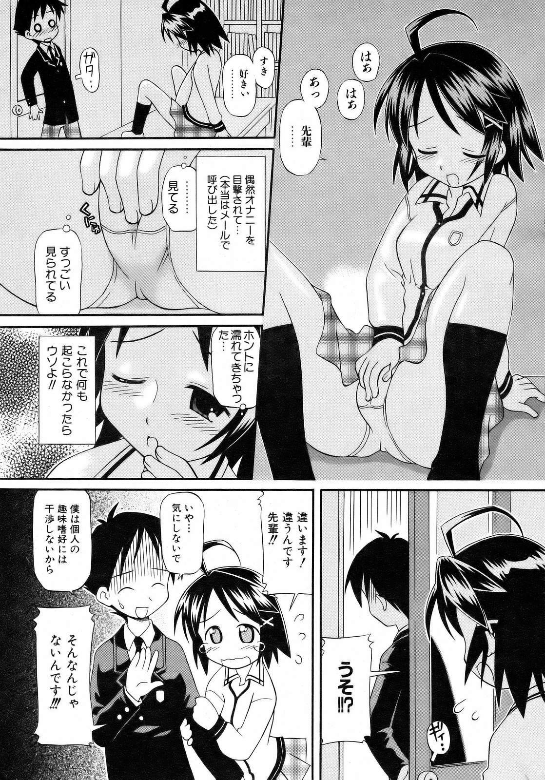 COMIC AUN 2007-04 Vol. 131 page 176 full
