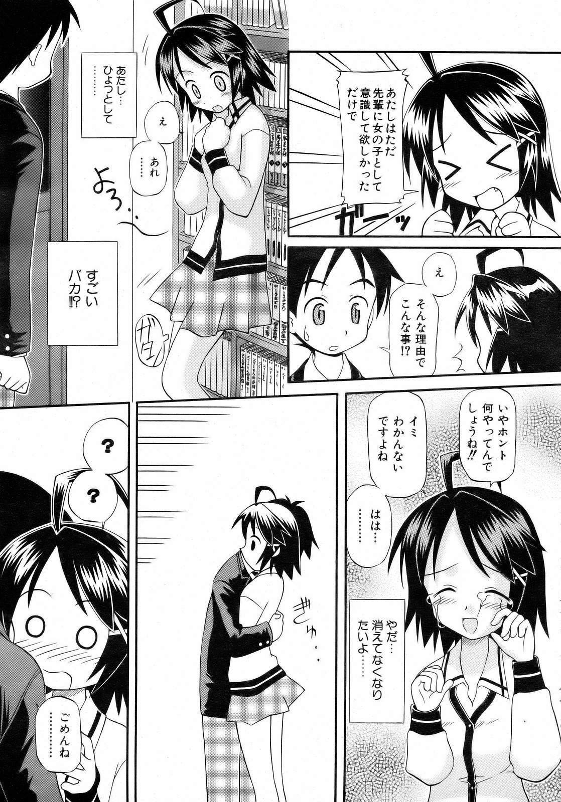 COMIC AUN 2007-04 Vol. 131 page 177 full