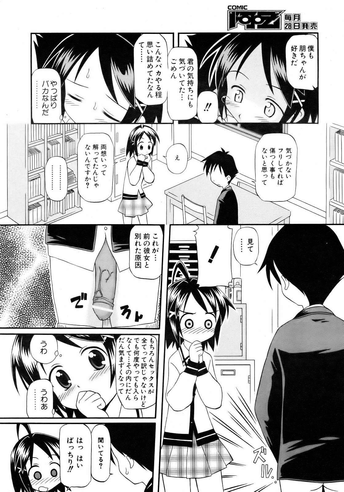 COMIC AUN 2007-04 Vol. 131 page 178 full