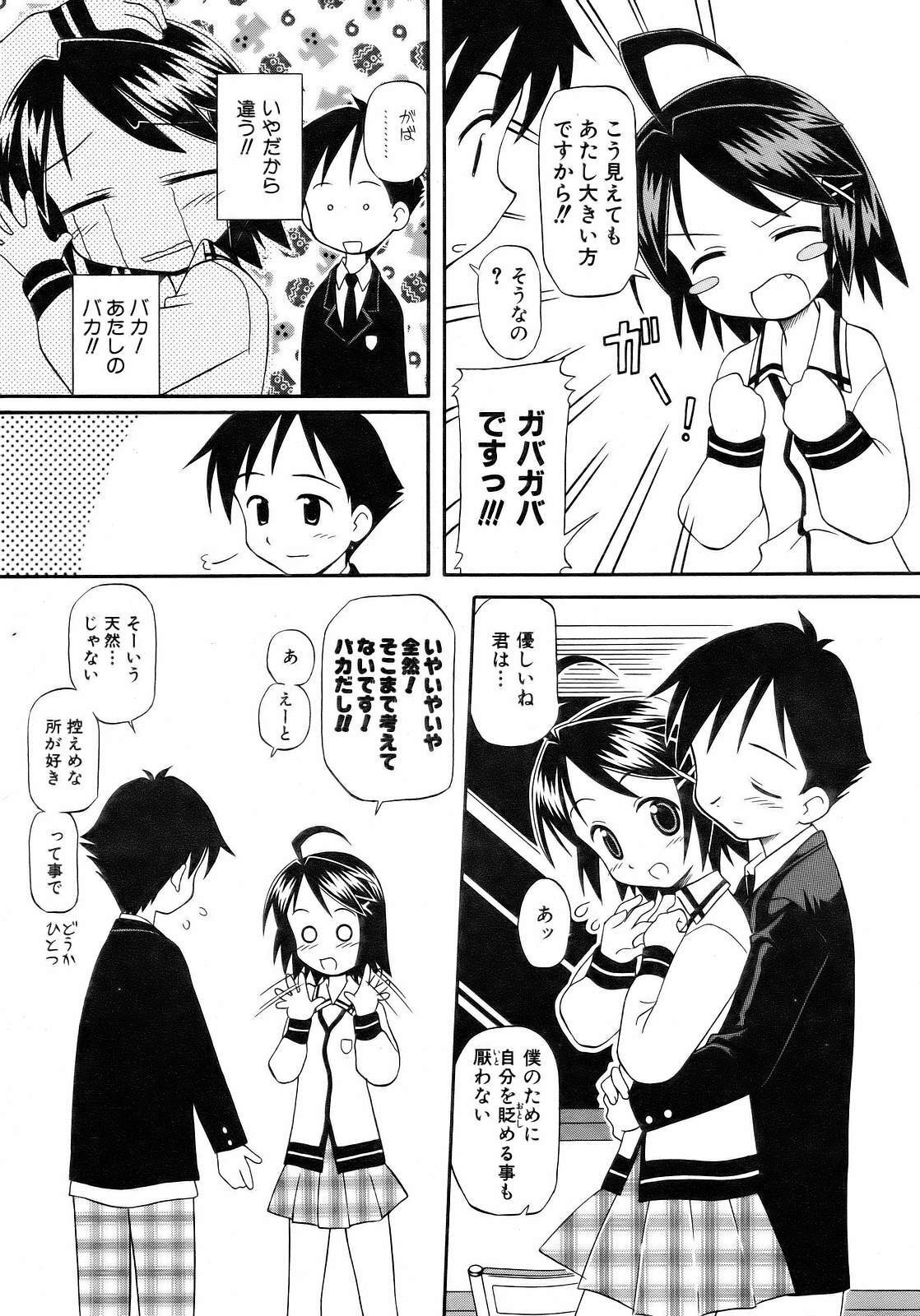 COMIC AUN 2007-04 Vol. 131 page 179 full