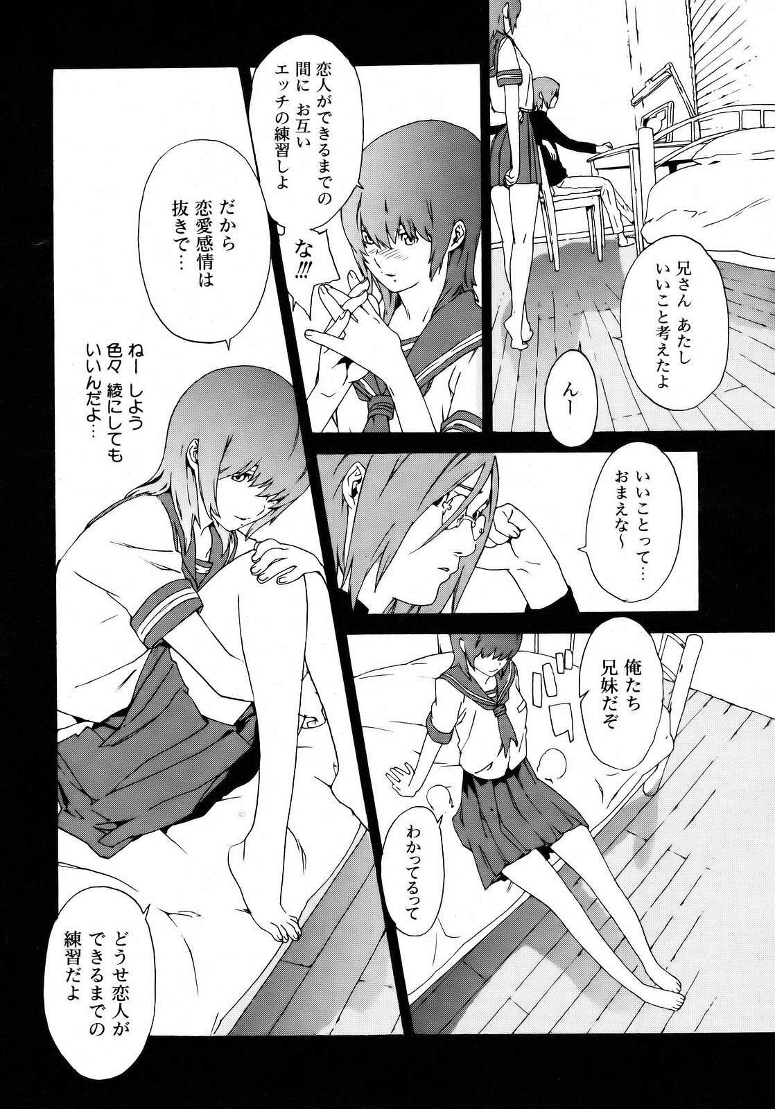 COMIC AUN 2007-04 Vol. 131 page 332 full