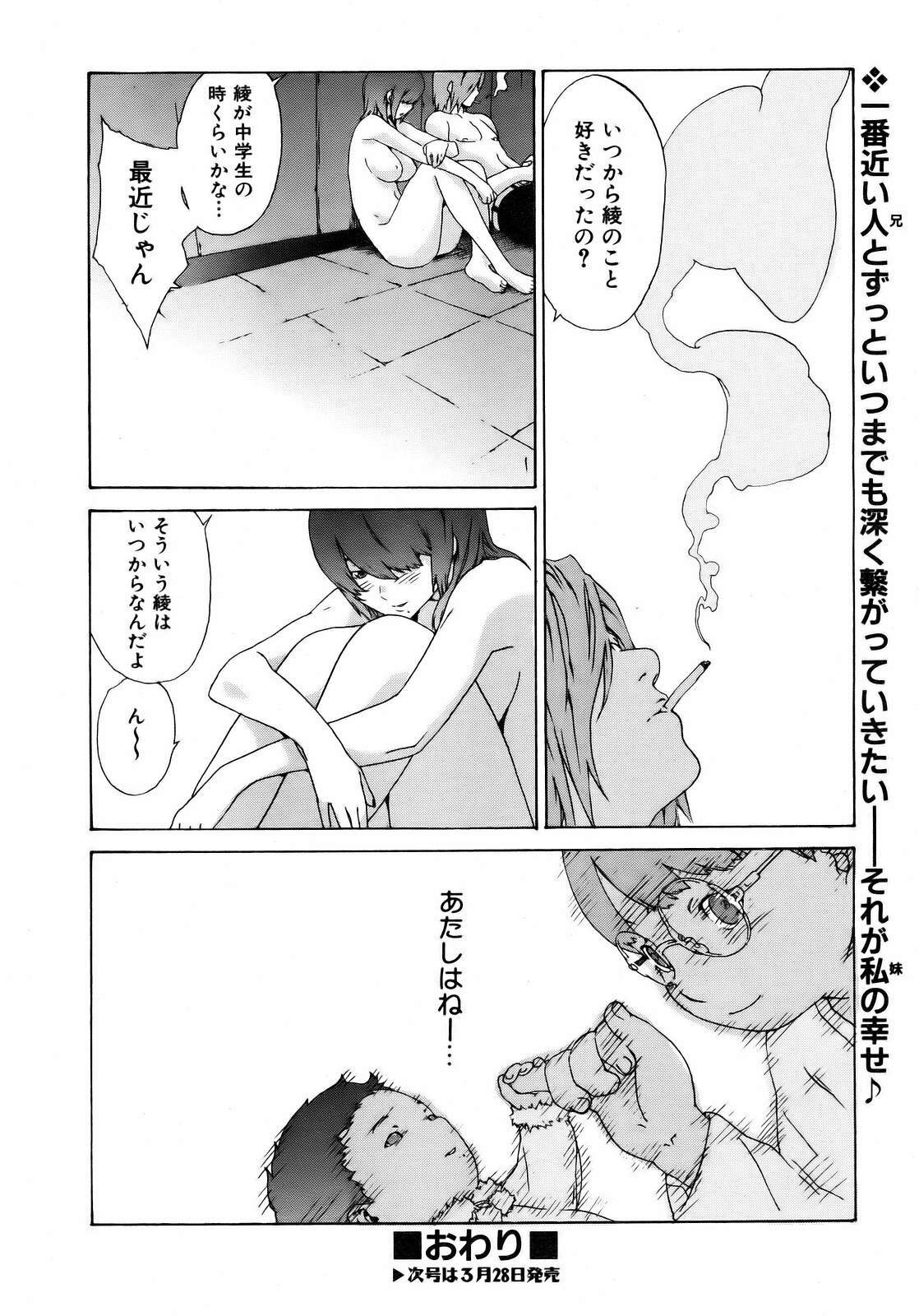 COMIC AUN 2007-04 Vol. 131 page 346 full