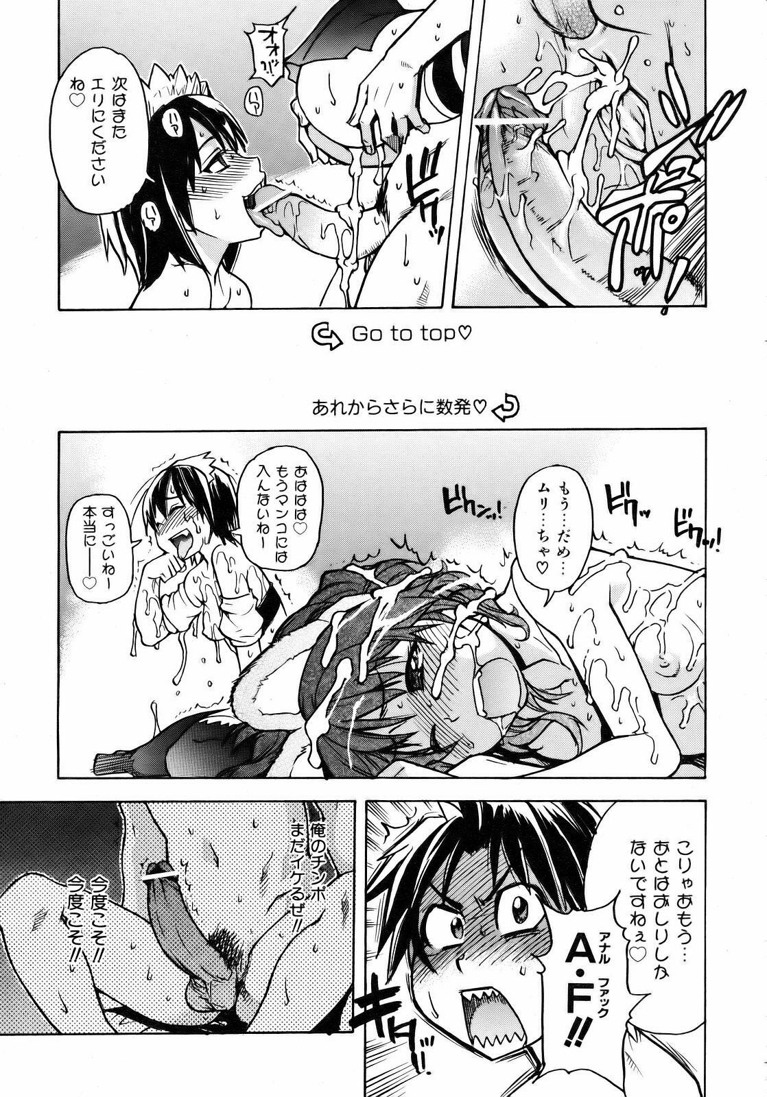 COMIC AUN 2007-04 Vol. 131 page 35 full