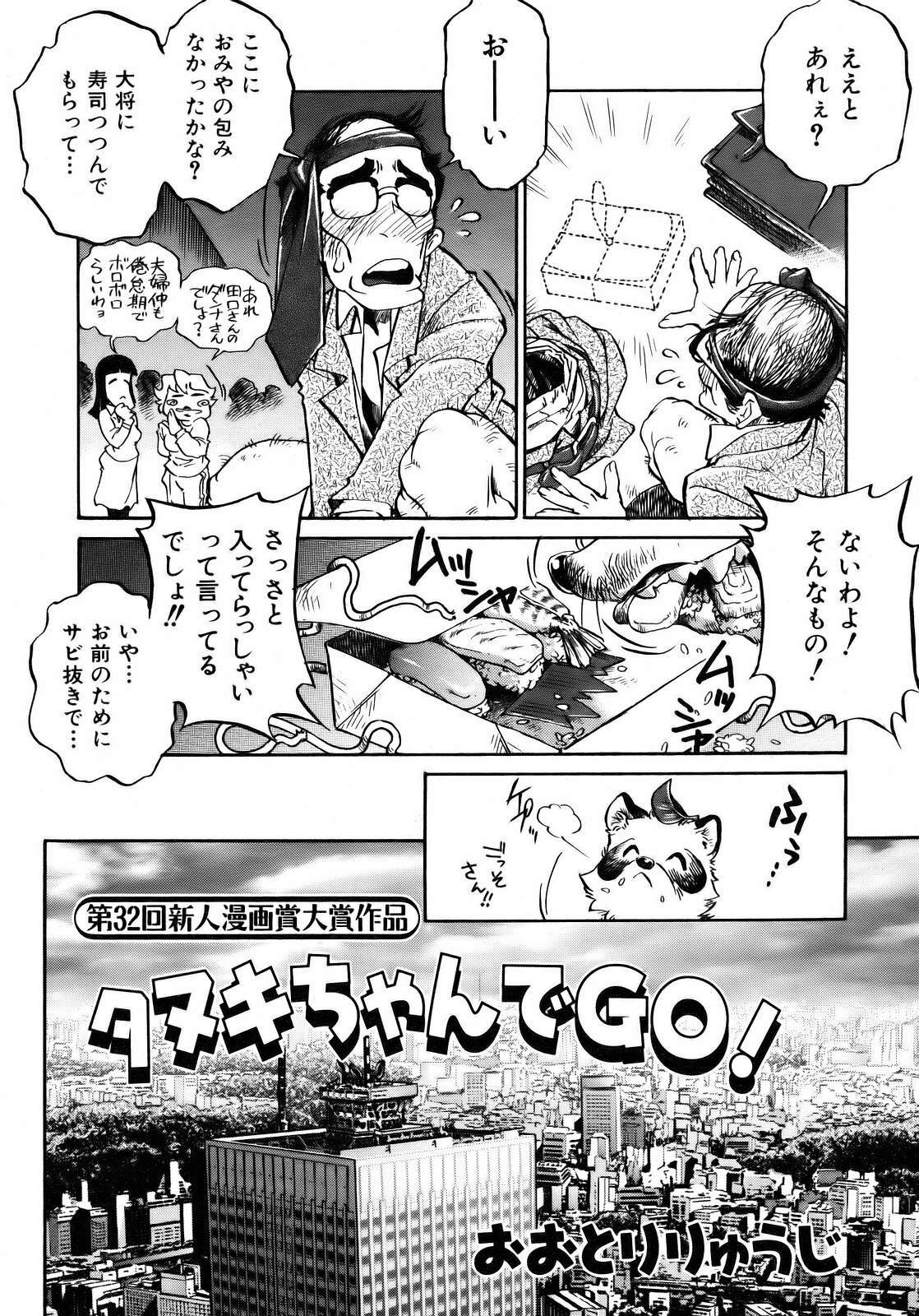 COMIC AUN 2007-04 Vol. 131 page 350 full