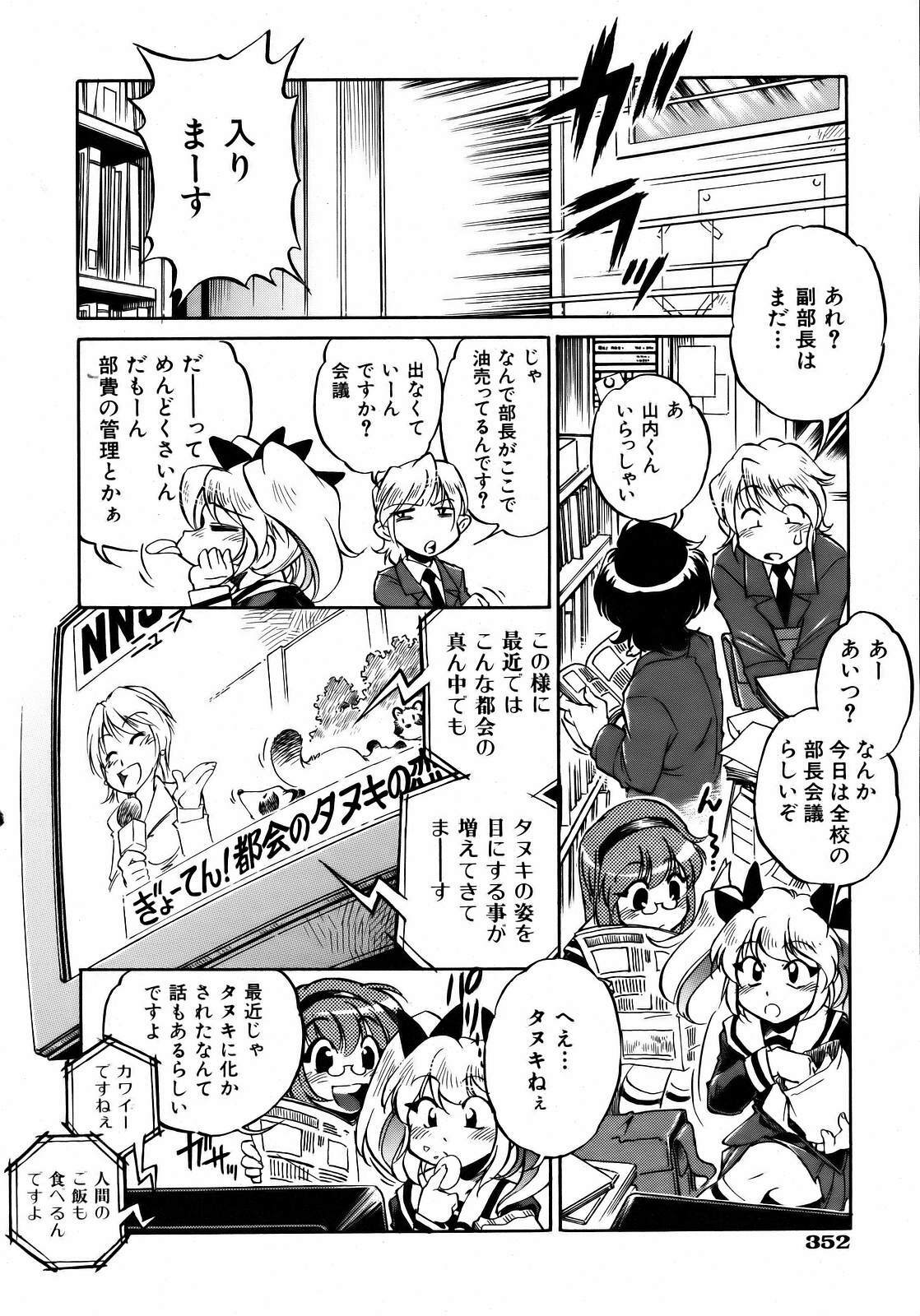 COMIC AUN 2007-04 Vol. 131 page 352 full