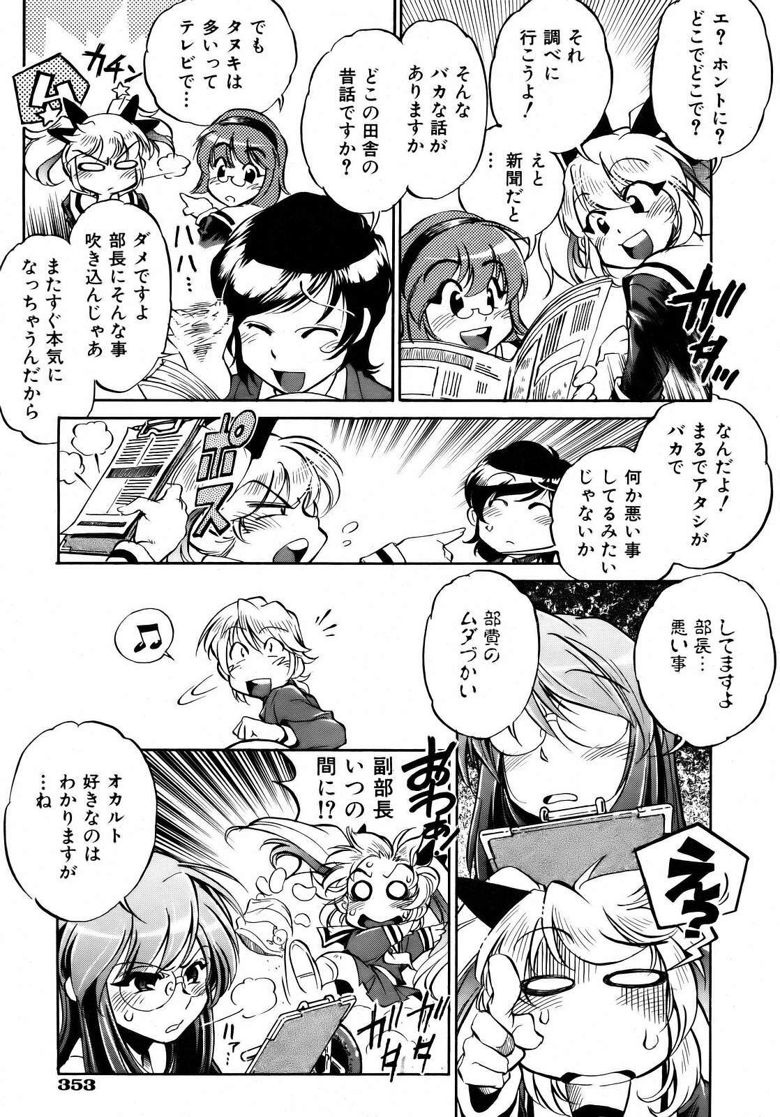 COMIC AUN 2007-04 Vol. 131 page 353 full