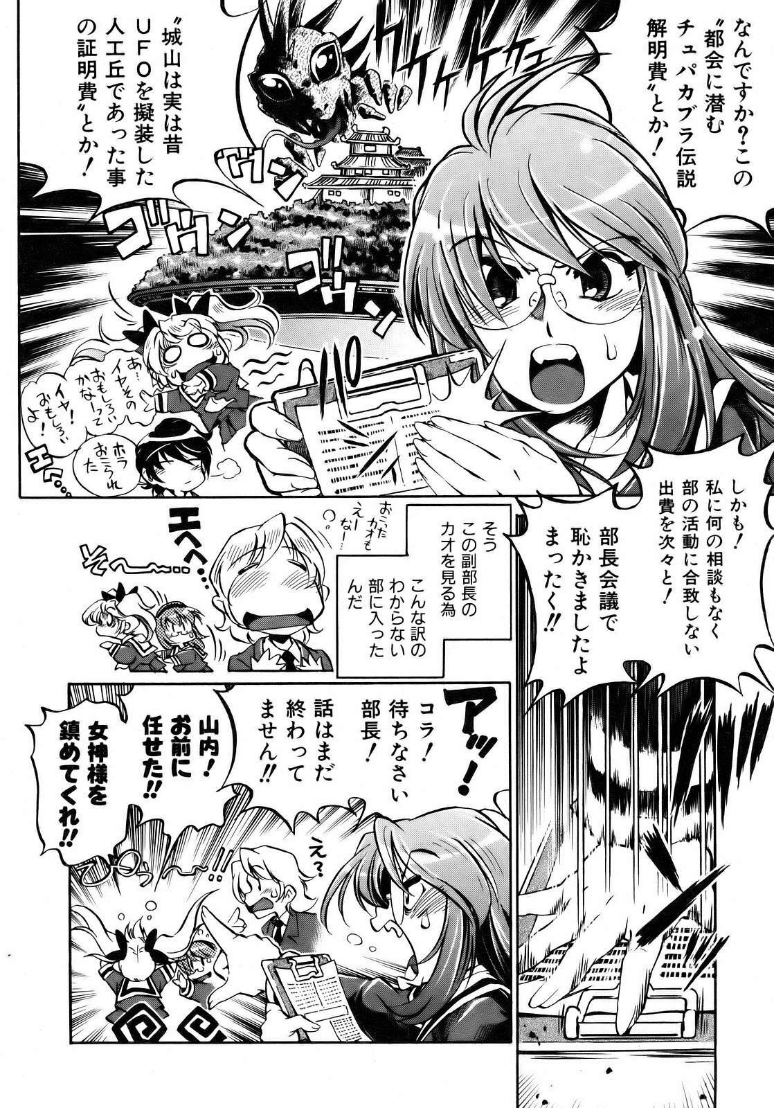 COMIC AUN 2007-04 Vol. 131 page 354 full