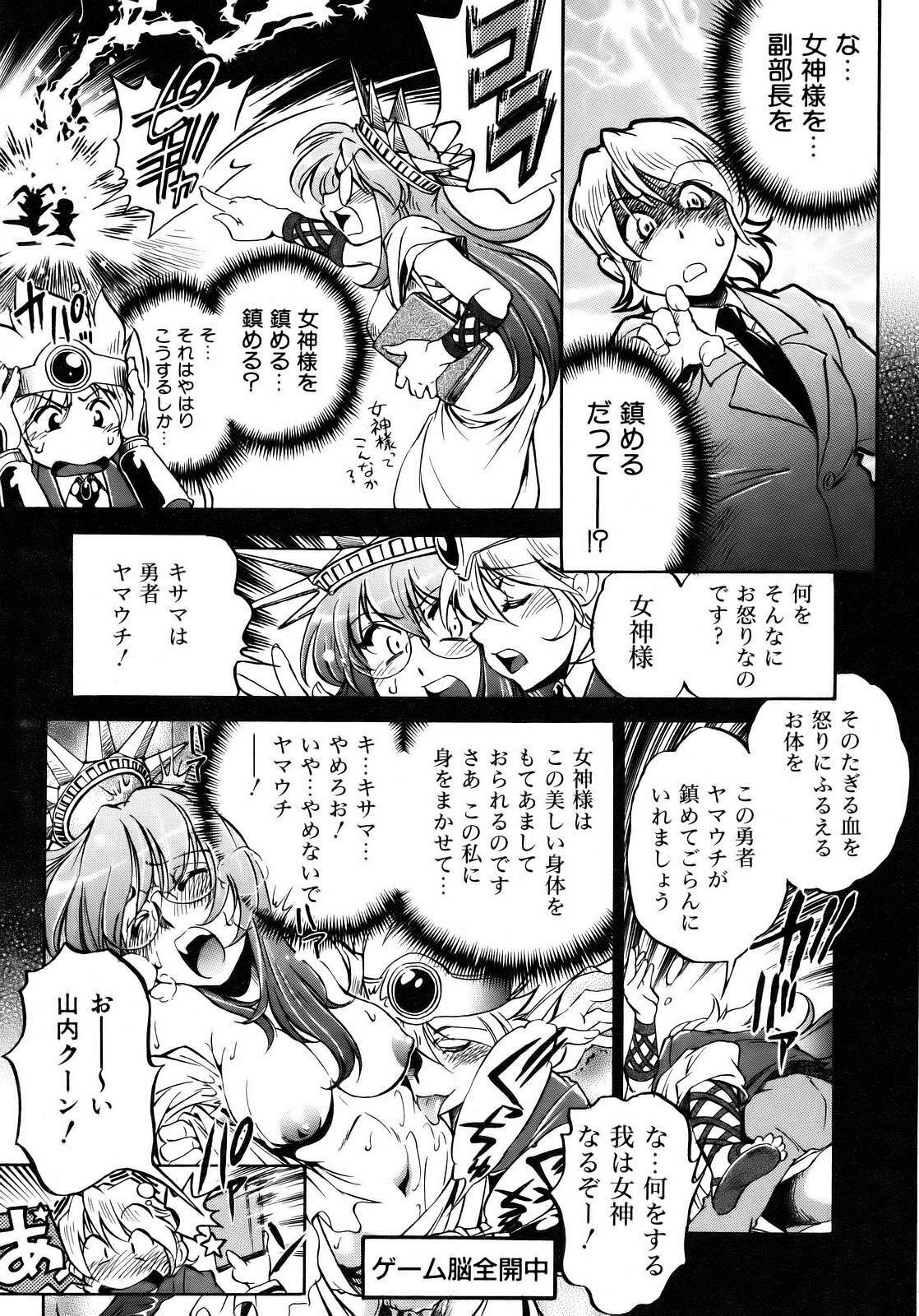 COMIC AUN 2007-04 Vol. 131 page 355 full