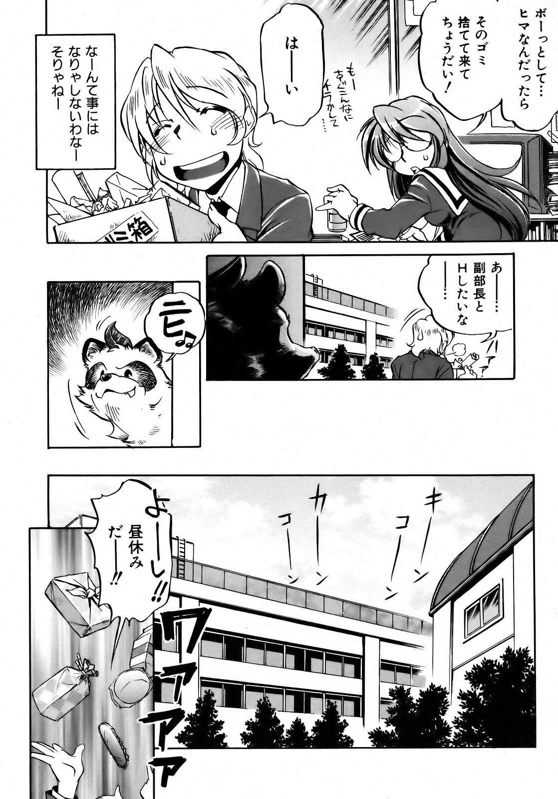 COMIC AUN 2007-04 Vol. 131 page 356 full