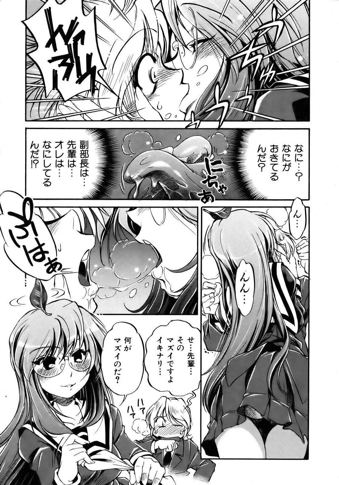 COMIC AUN 2007-04 Vol. 131 page 359 full