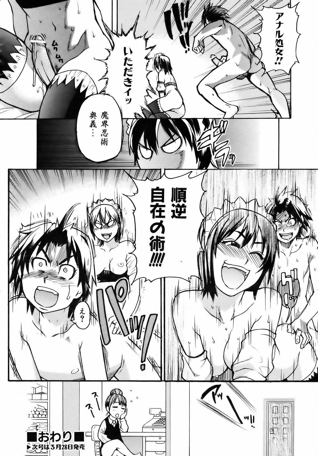 COMIC AUN 2007-04 Vol. 131 page 36 full