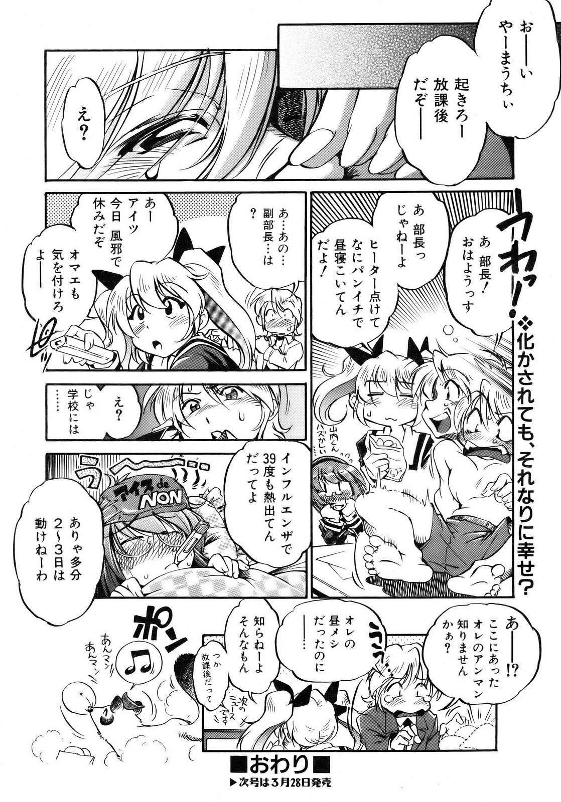 COMIC AUN 2007-04 Vol. 131 page 370 full