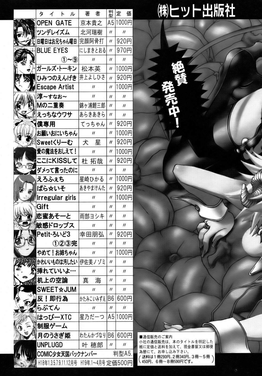 COMIC AUN 2007-04 Vol. 131 page 375 full