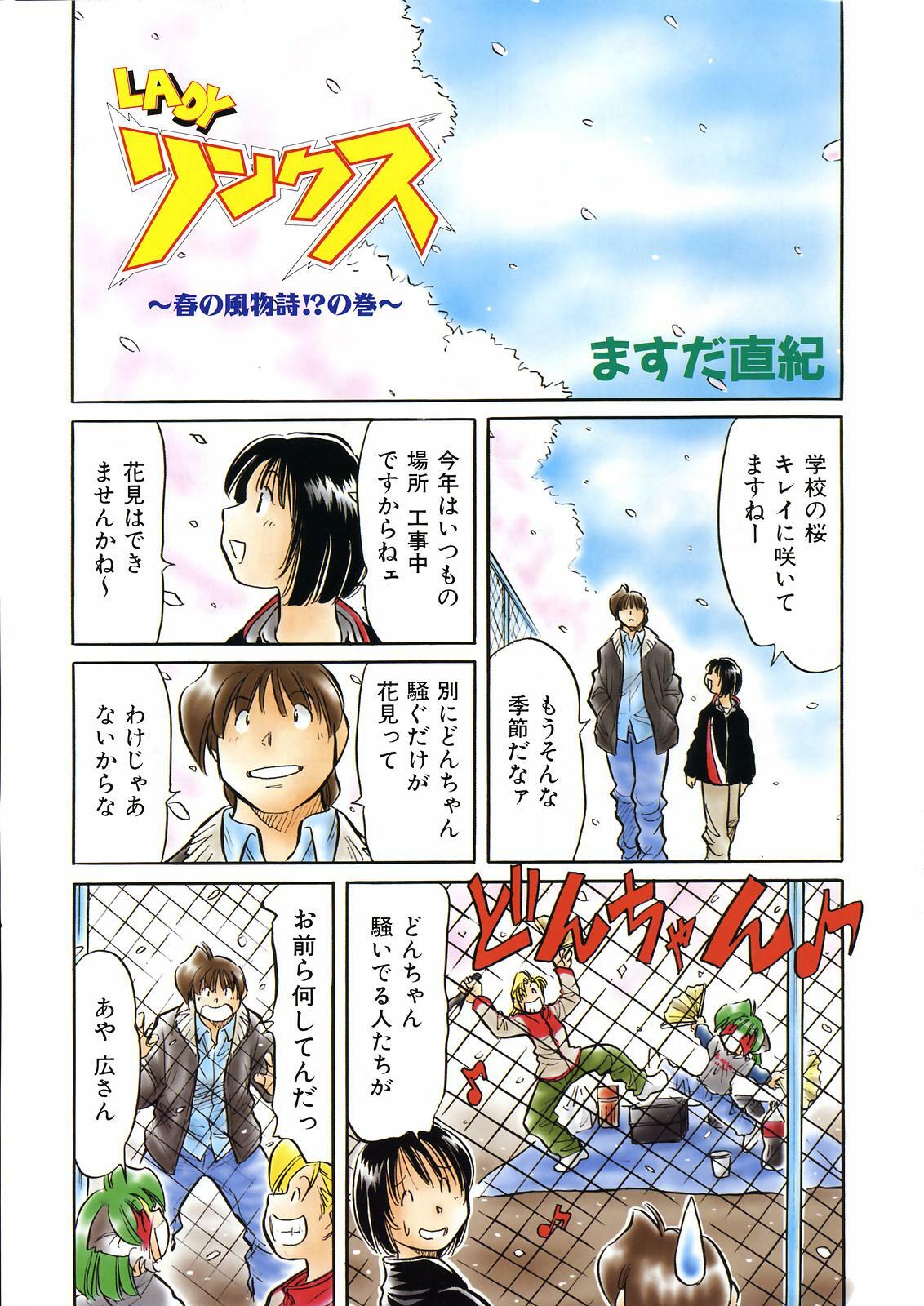 COMIC AUN 2007-04 Vol. 131 page 379 full