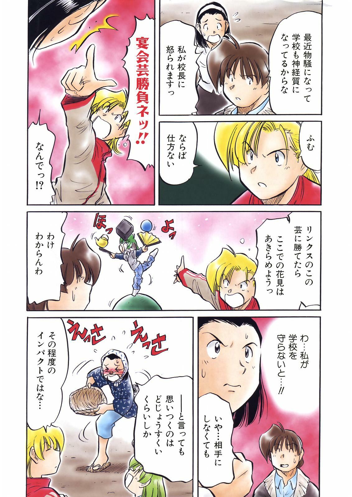 COMIC AUN 2007-04 Vol. 131 page 381 full