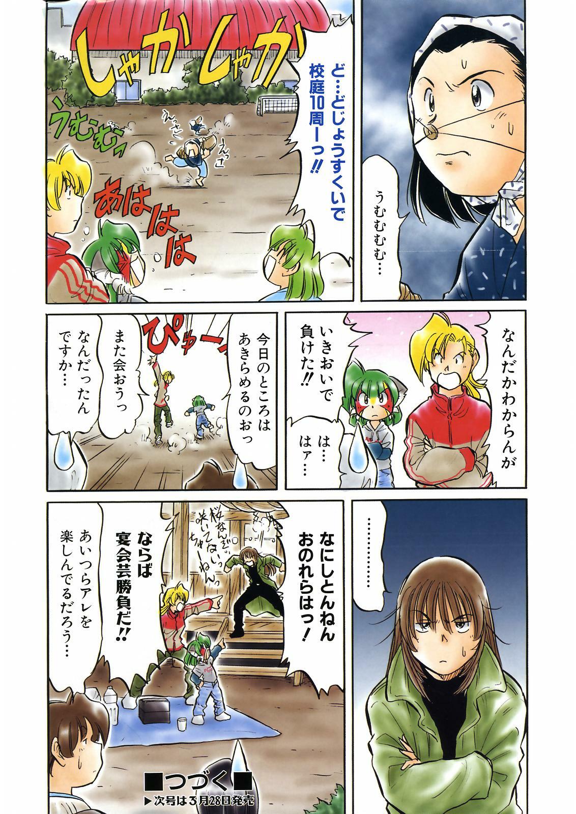 COMIC AUN 2007-04 Vol. 131 page 382 full