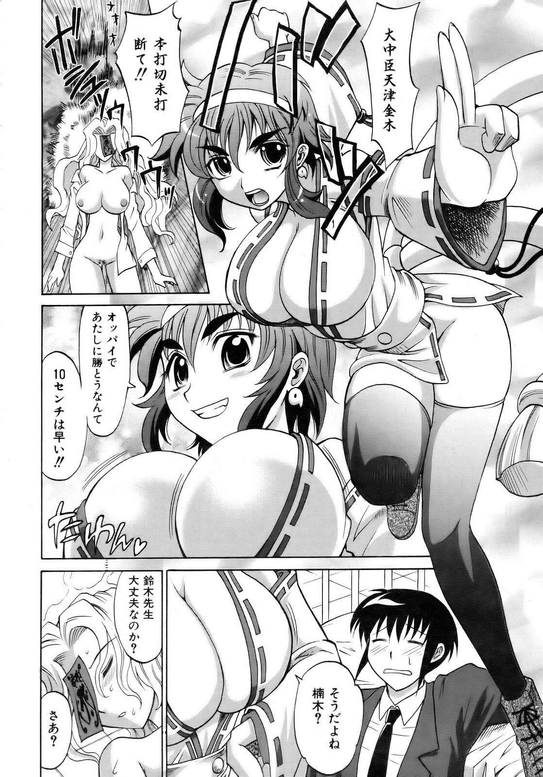 COMIC AUN 2007-04 Vol. 131 page 42 full