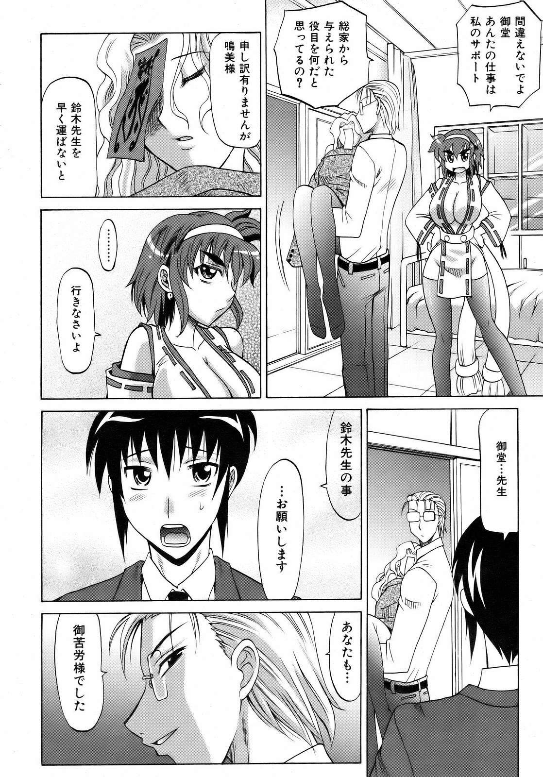 COMIC AUN 2007-04 Vol. 131 page 44 full