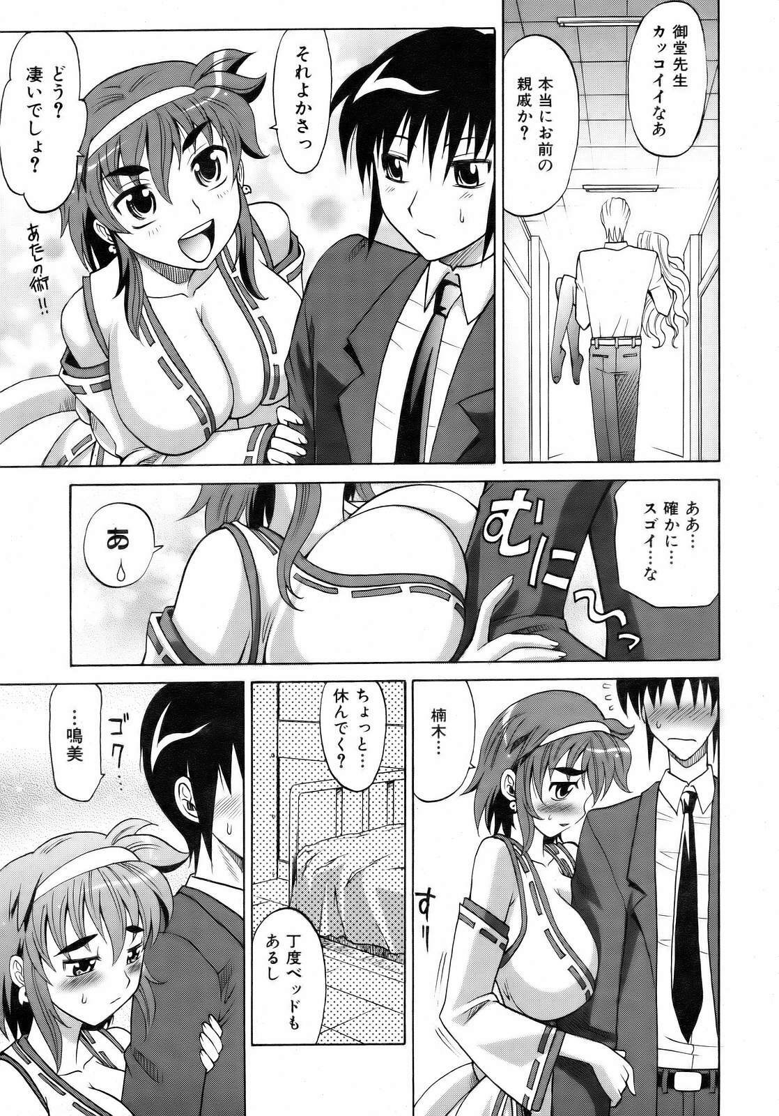 COMIC AUN 2007-04 Vol. 131 page 45 full